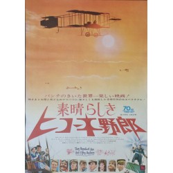 Those Magnificent Men In Their Flying Machines (Japanese style B)