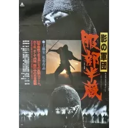 Shadow Warriors (Japanese style B)