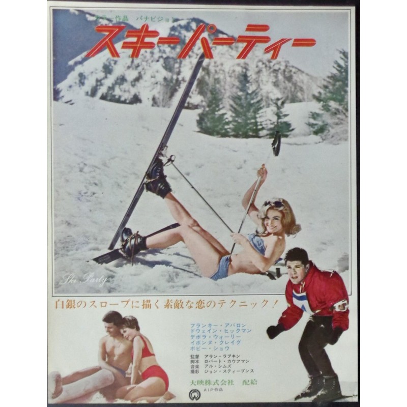 Ski Party / The Diary Of Anne Frank (Japanese Ad)