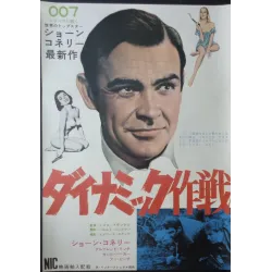 Operation Snafu (Japanese)