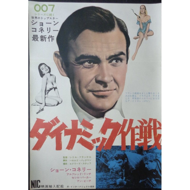 Operation Snafu (Japanese)