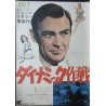 Operation Snafu (Japanese)