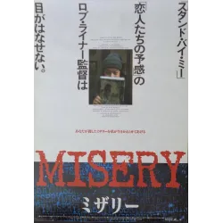 Misery (Japanese)