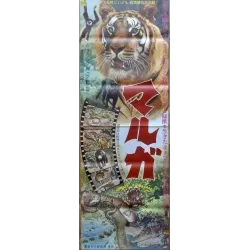 Jungle Cavalcade (Japanese STB)