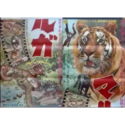 Jungle Cavalcade Japanese movie poster - illustraction Gallery