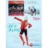 Sweet Charity Japanese movie program - Illustraction Gallery