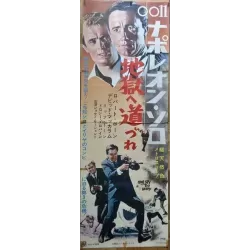Man From Uncle: One Spy Too Many (Japanese STB)