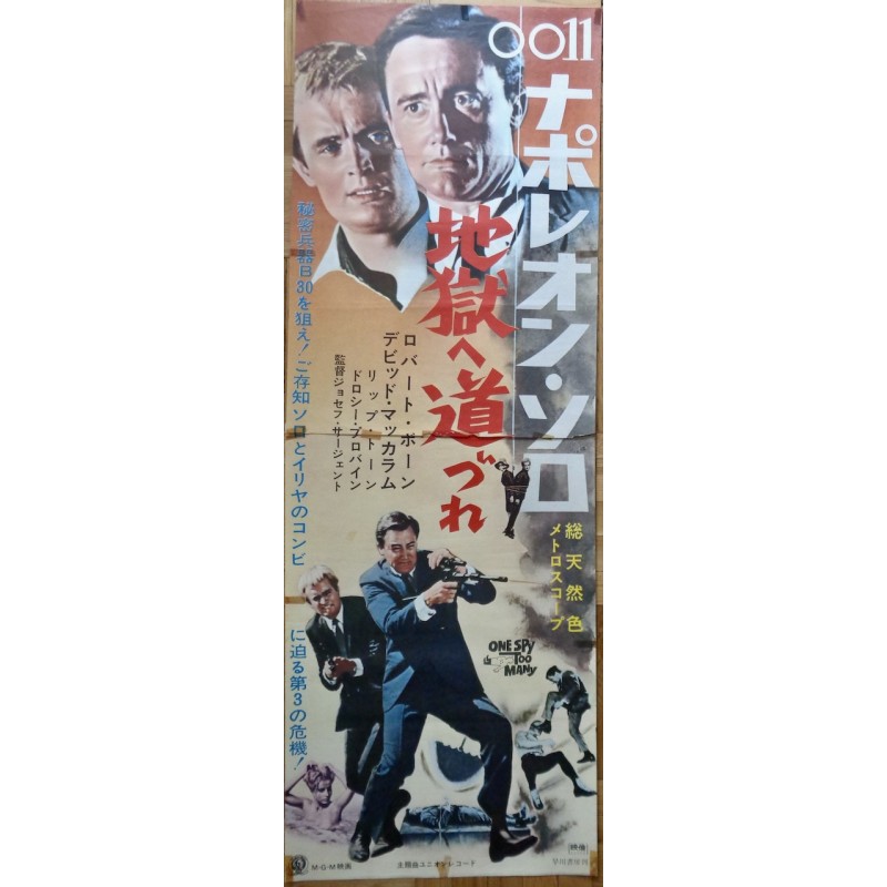 Man From Uncle: One Spy Too Many (Japanese STB)