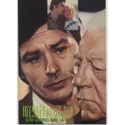 Deux hommes dans la ville (Two Men In Town) Japanese movie program - Illustraction Gallery