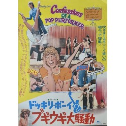 Confessions Of A Pop Performer (Japanese)