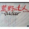 Guns Of The Magnificent Seven Japanese movie poster - illustraction Gallery