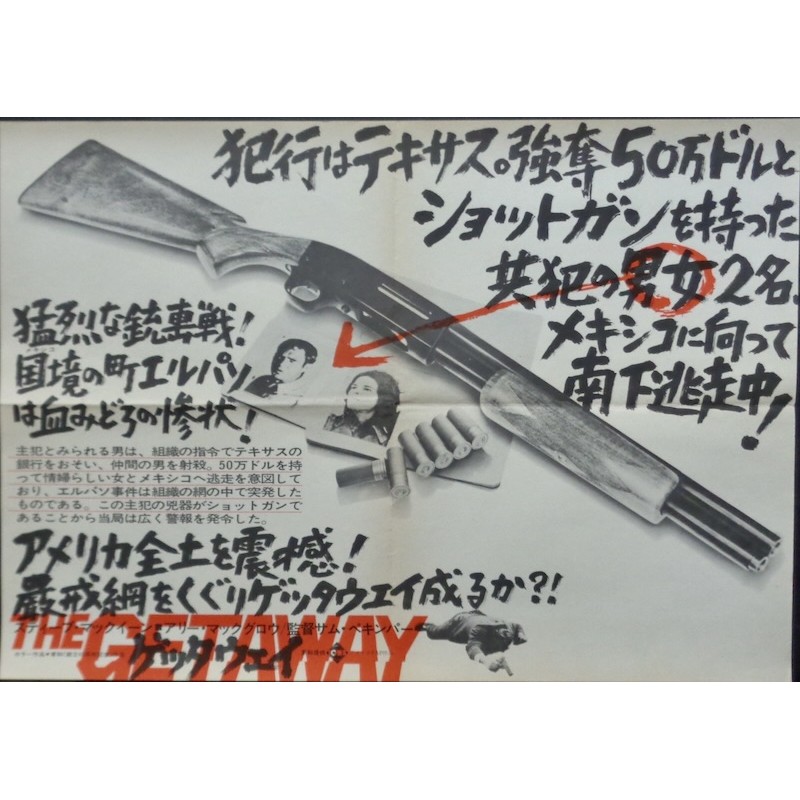 Getaway (Japanese B3)