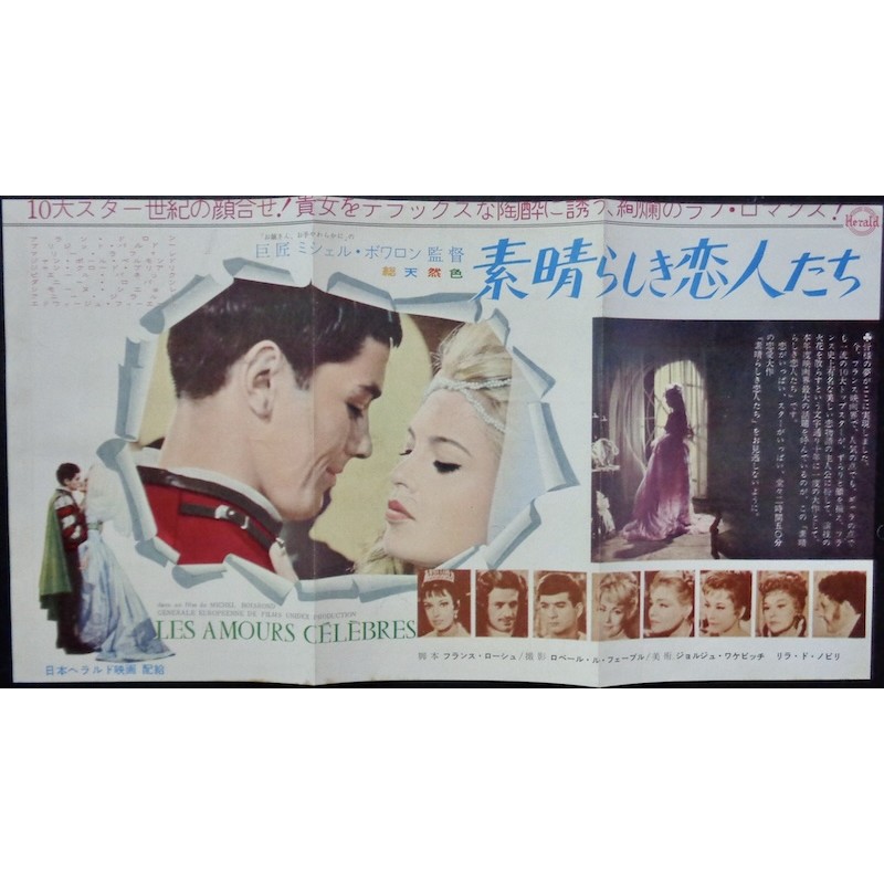 Famous Love Affairs - Les amours celebres (Japanese Ad style B)