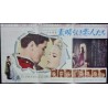 Famous Love Affairs - Les amours celebres (Japanese Ad style B)