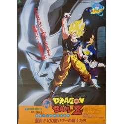 Dragon Ball Z: The Return Of Cooler (Japanese style A)