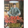 Call My Black Dice (Japanese)