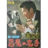 Black Gambler: Hand Of The Devil (Japanese)