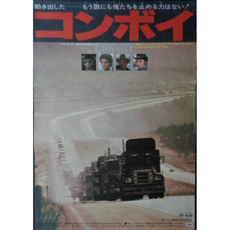 Convoy (Japanese style A)