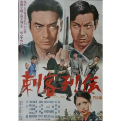 Biography Of Killers (Japanese)