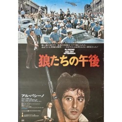 Dog Day Afternoon (Japanese)