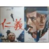 Le cercle rouge Japanese movie poster - illustraction Gallery