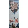 Cercle rouge (Japanese STB)