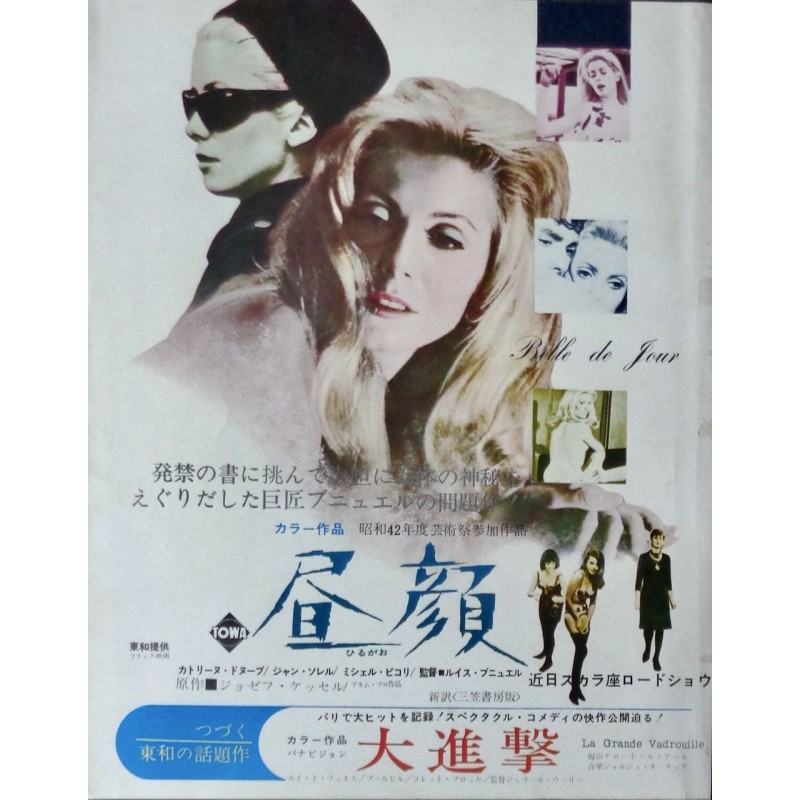 Belle de jour (Japanese Ad)