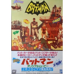 Batman (Japanese R90 style B)