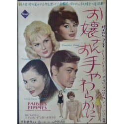 3 Murderesses - Faibles femmes (Japanese)