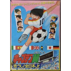 Captain Tsubasa Movie 02: Attention! (Japanese)