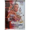 Never Say Never Again (Thai)