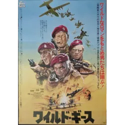 Wild Geese (Japanese style A)