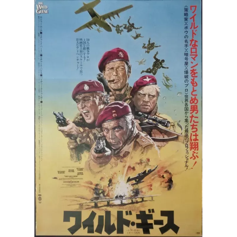Wild Geese (Japanese style A)