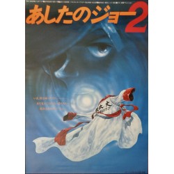 Ashita No Joe 2 (Japanese)