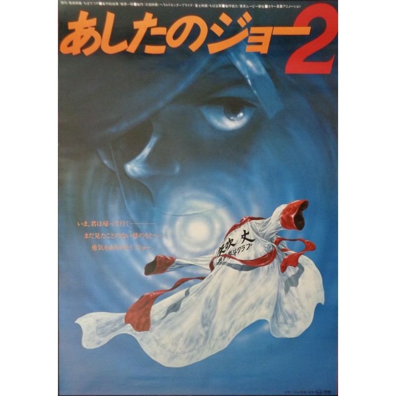 Ashita No Joe 2 (Japanese)