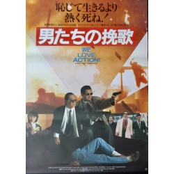 Better Tomorrow 2 (Japanese)