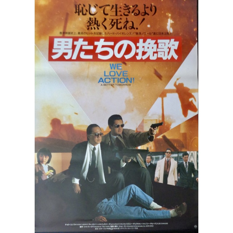 Better Tomorrow 2 (Japanese)