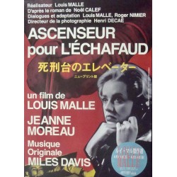 Ascenseur pour l'echafaud (Japanese R2010)