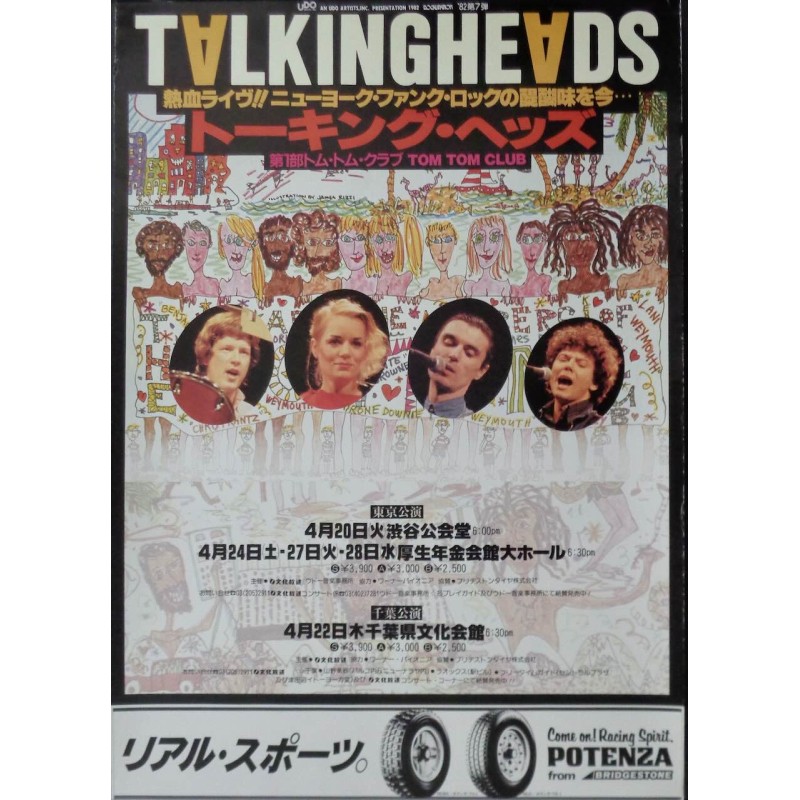 Talking Heads: Tokyo 1982