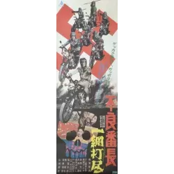 Wolves Of The City: Furyo Bancho (Japanese B4)