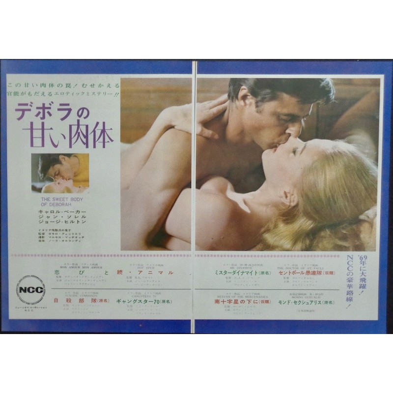 Sweet Body Of Deborah (Japanese Ad)