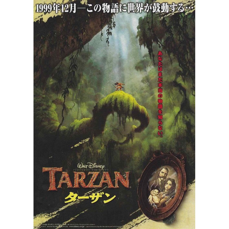 Tarzan (Japanese Advance)