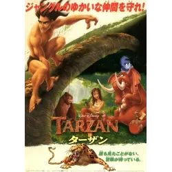 Tarzan (Japanese)