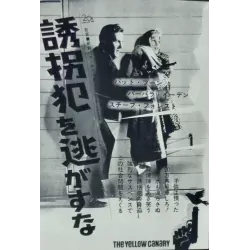 Il paradiso del sud-mare Japanese Ad movie poster - illustraction Gallery