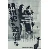 Il paradiso del sud-mare Japanese Ad movie poster - illustraction Gallery