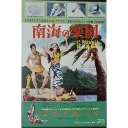 Paradiso del sud mare / Mondo caldo di notte (Japanese Ad)