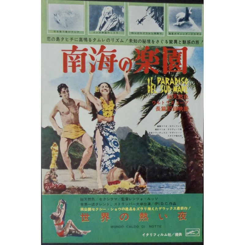 Paradiso del sud mare / Mondo caldo di notte (Japanese Ad)