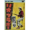 Rio Bravo / Rosemary (Japanese Ad)