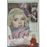 Rio Bravo / Rosemary Japanese Ad movie poster - illustraction Gallery