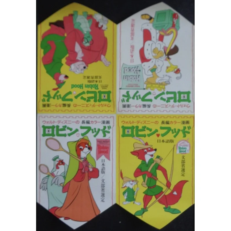 Robin Hood (Japanese style B)
